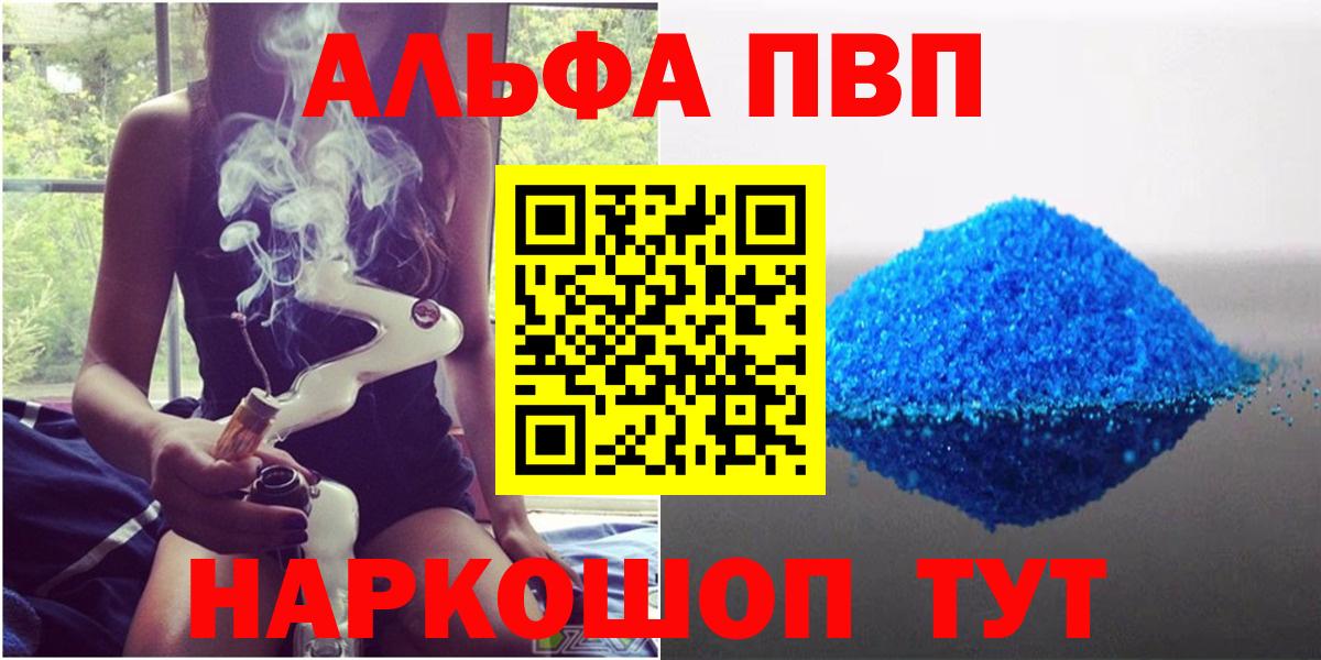 A-PVP  купить наркоту  Избербаш  Вход с VPN  А ПВП Crystall  A-PVP VHQ 