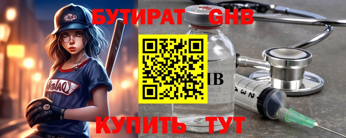 БУТИРАТ  БУТИРАТ бутик  Вход с VPN  Избербаш 
