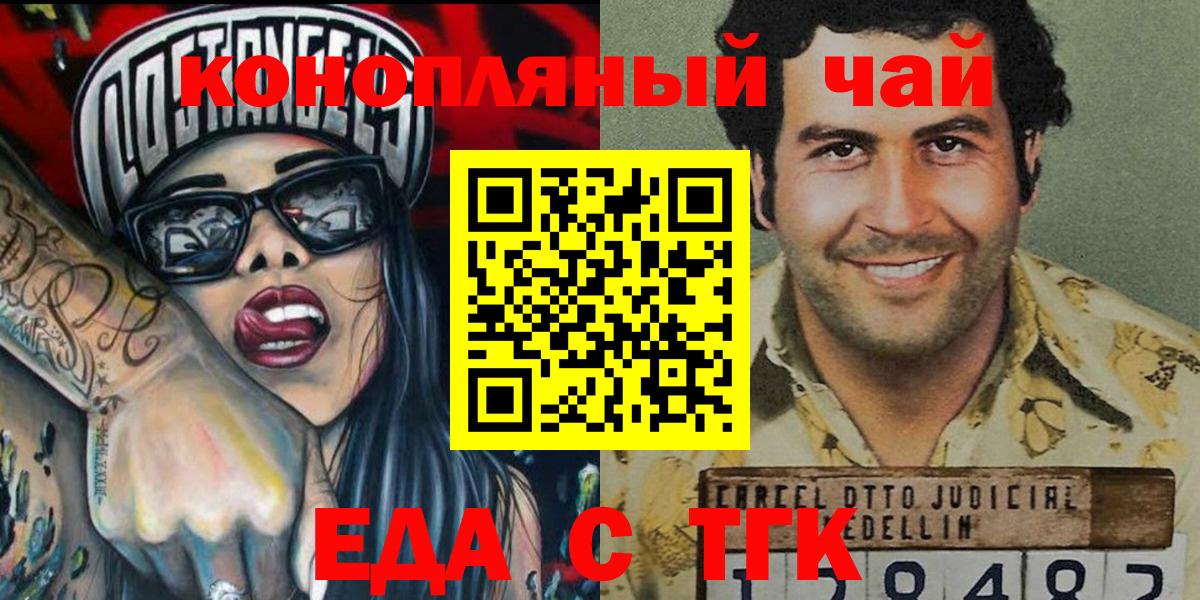 Избербаш  Еда ТГК конопля  Вход с VPN 