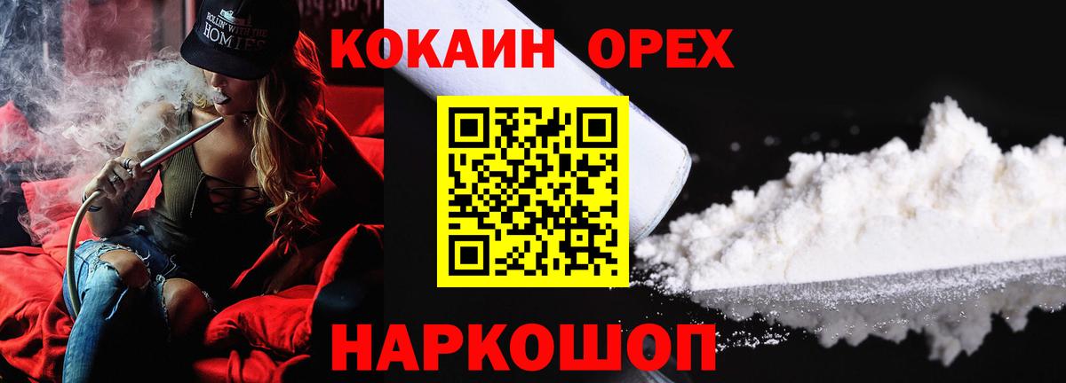 Избербаш  COCAIN Перу  Вход с VPN  Cocaine Боливия 