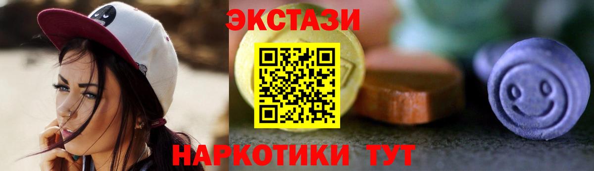 ЭКСТАЗИ ешки  наркошоп  ЭКСТАЗИ круглые  Ecstasy  Избербаш  Вход с VPN 