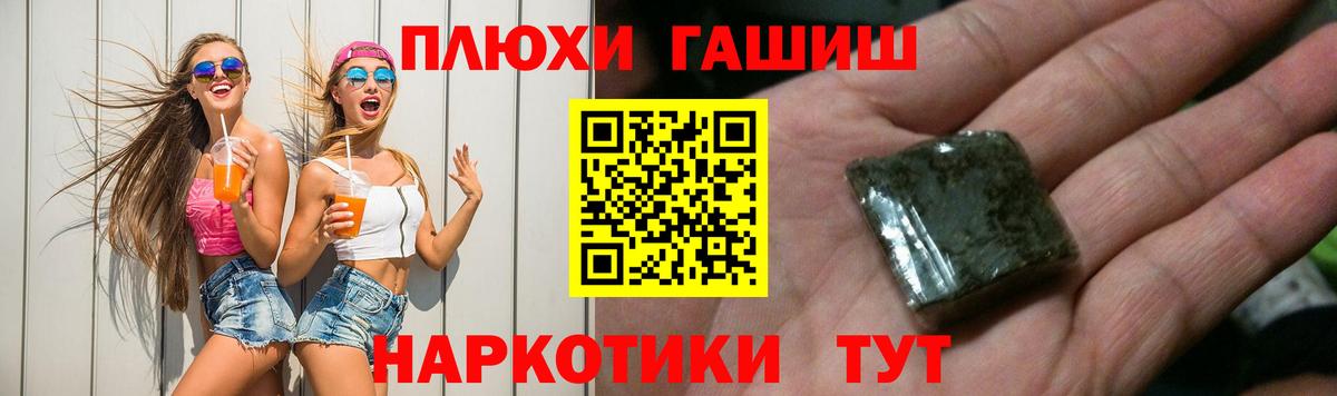 ГАШИШ hashish  где купить   Избербаш  Вход с VPN 