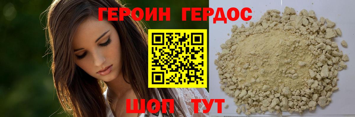Героин Афган  Вход с VPN  Избербаш 