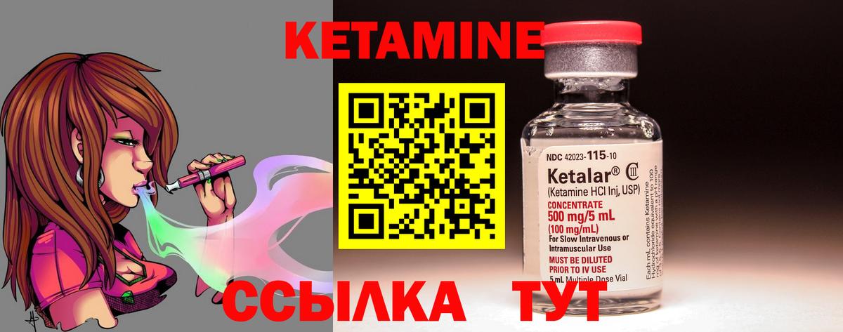 КЕТАМИН VHQ Избербаш