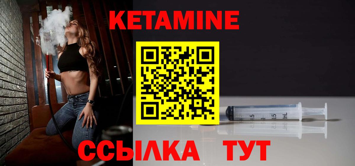 Кетамин ketamine  hydra вход  Вход с VPN  Избербаш  Кетамин ketamine 
