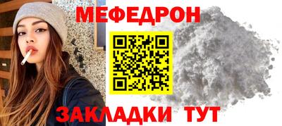 мефедрон мука Ликино-Дулёво