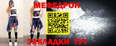 мефедрон мука Ликино-Дулёво