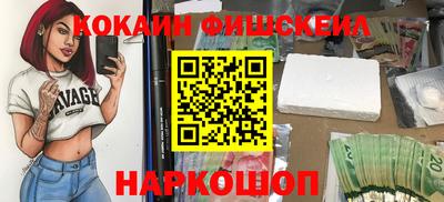 MESCALINE Лесосибирск