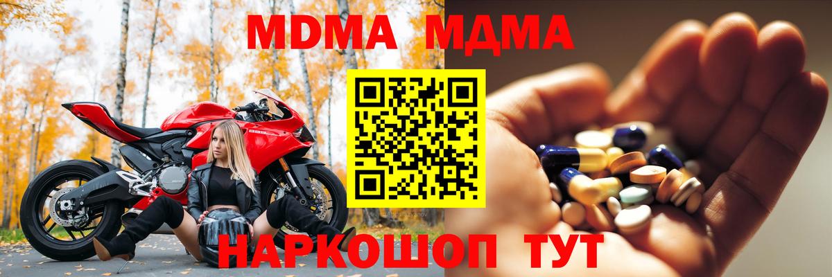 Избербаш  МДМА VHQ  МДМА кристаллы  Вход с VPN 