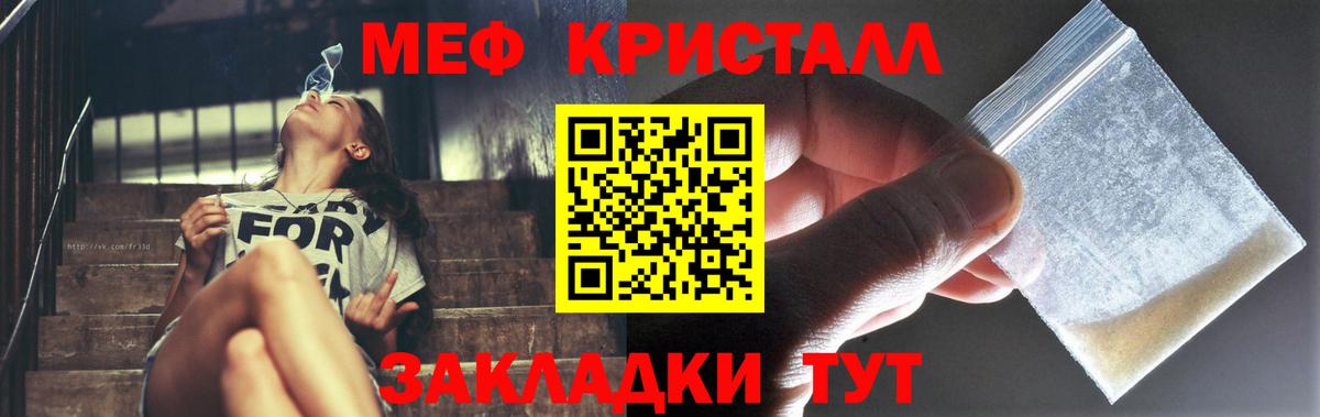 Меф Избербаш