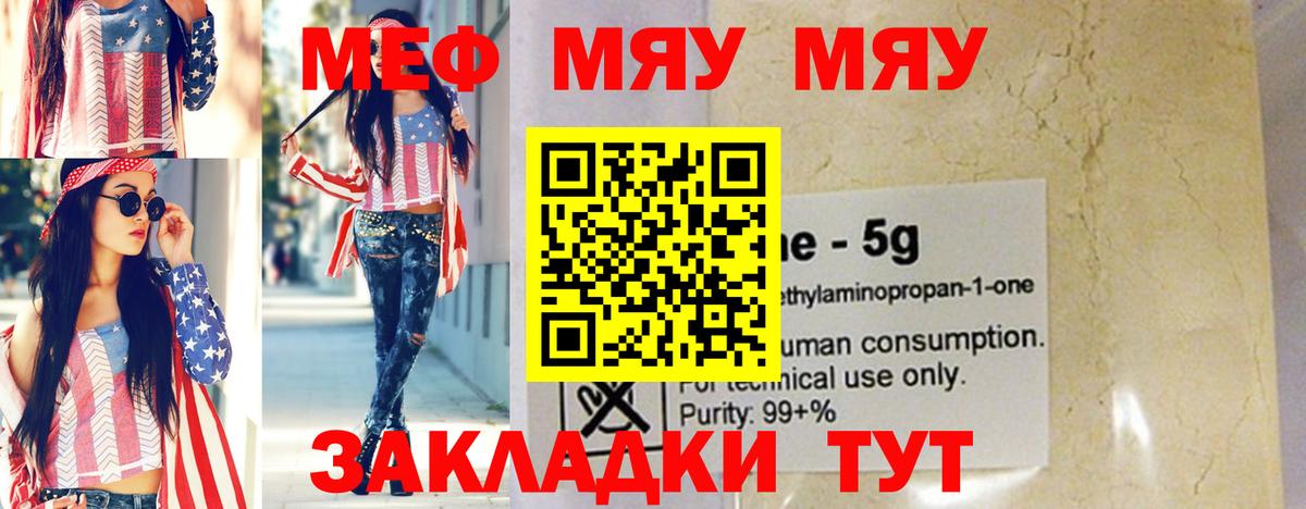 Избербаш  Меф  Вход с VPN  Мефедрон  МЕФ mephedrone 