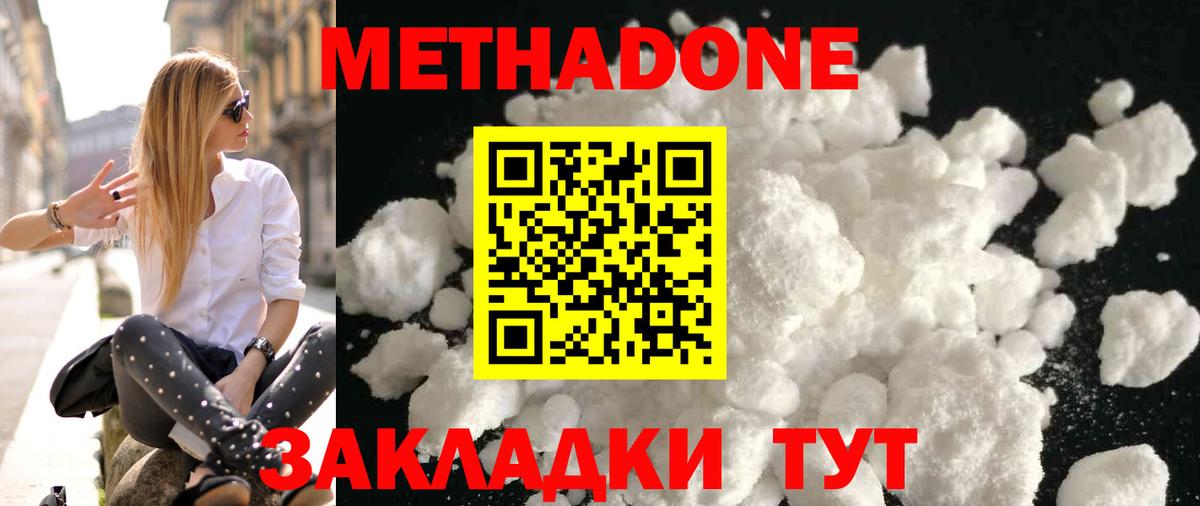 Избербаш  Метадон белоснежный  Вход с VPN  МЕТАДОН кристалл 