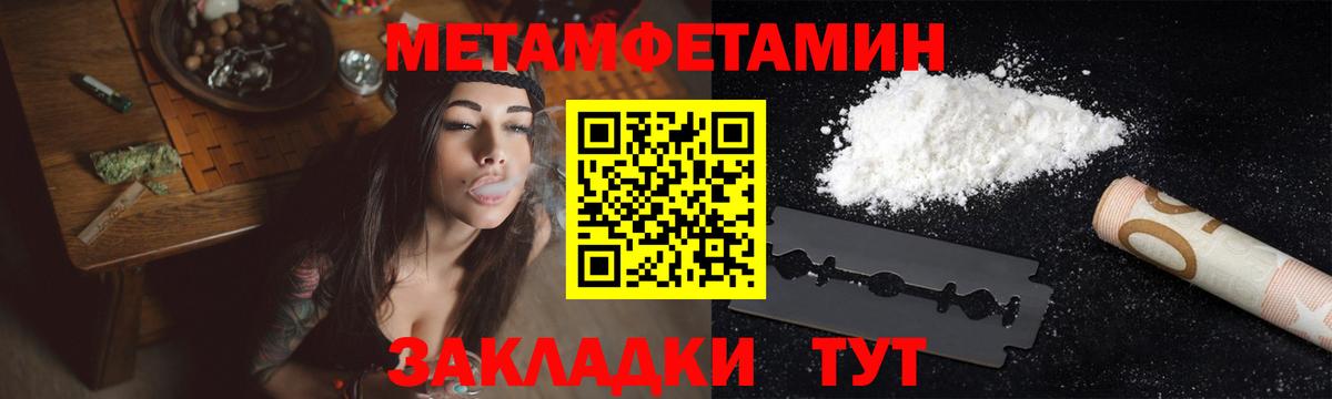 Избербаш  МЕТАМФЕТАМИН пудра  МЕТАМФЕТАМИН пудра  Вход с VPN 