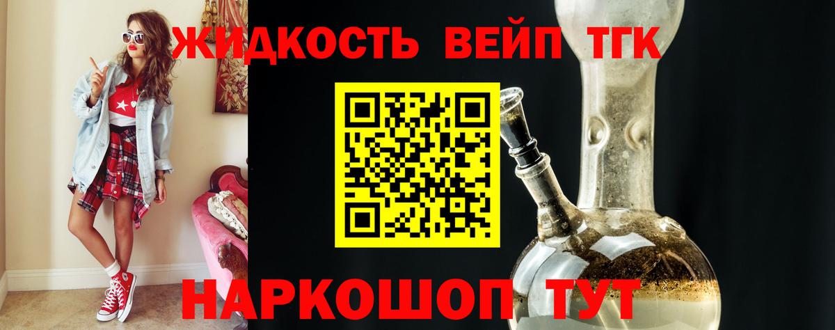 ТГК гашишное масло Избербаш
