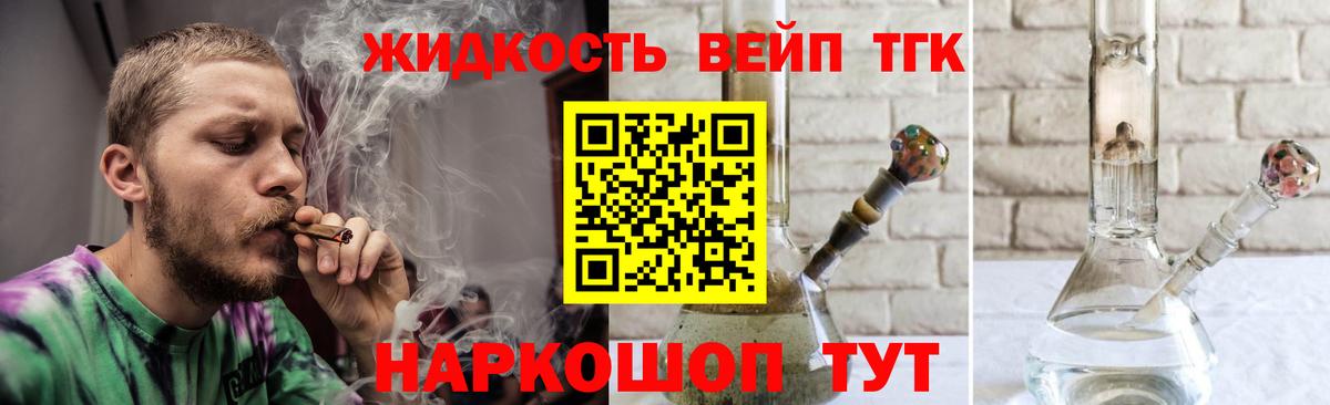 Избербаш  ТГК жижа  купить   Вход с VPN  ТГК гашишное масло 